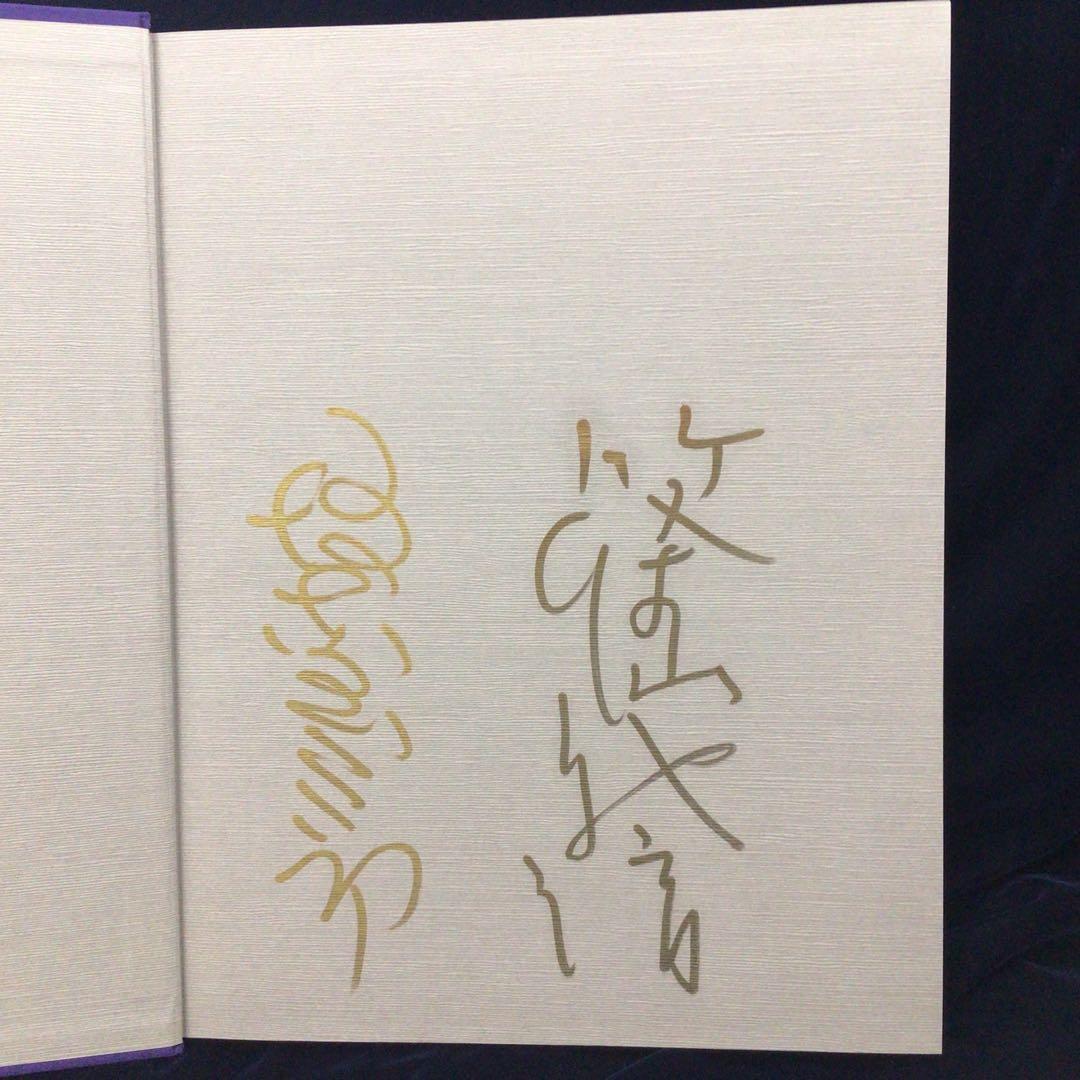 渋*７様 サイン本　坂東玉三郎　篠山紀信　『坂東玉三郎の世界』