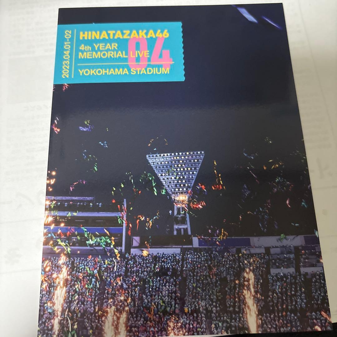 日向坂46/～4回目のひな誕祭～day1 day2横浜スタジアム