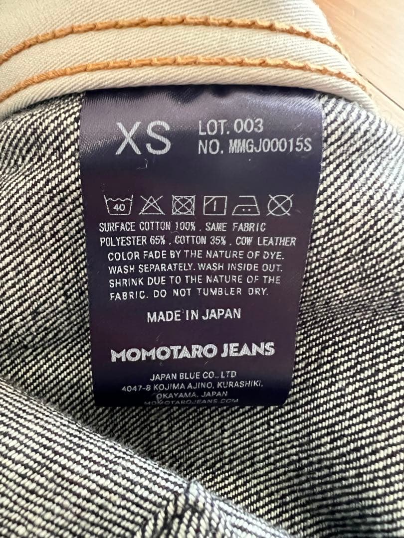 MOMOTARO JEANS STANDARD セットアップ w31 xs