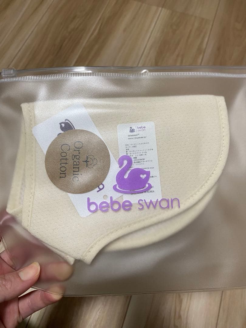 bebe swan 抱っこ紐 ベージュ 未使用