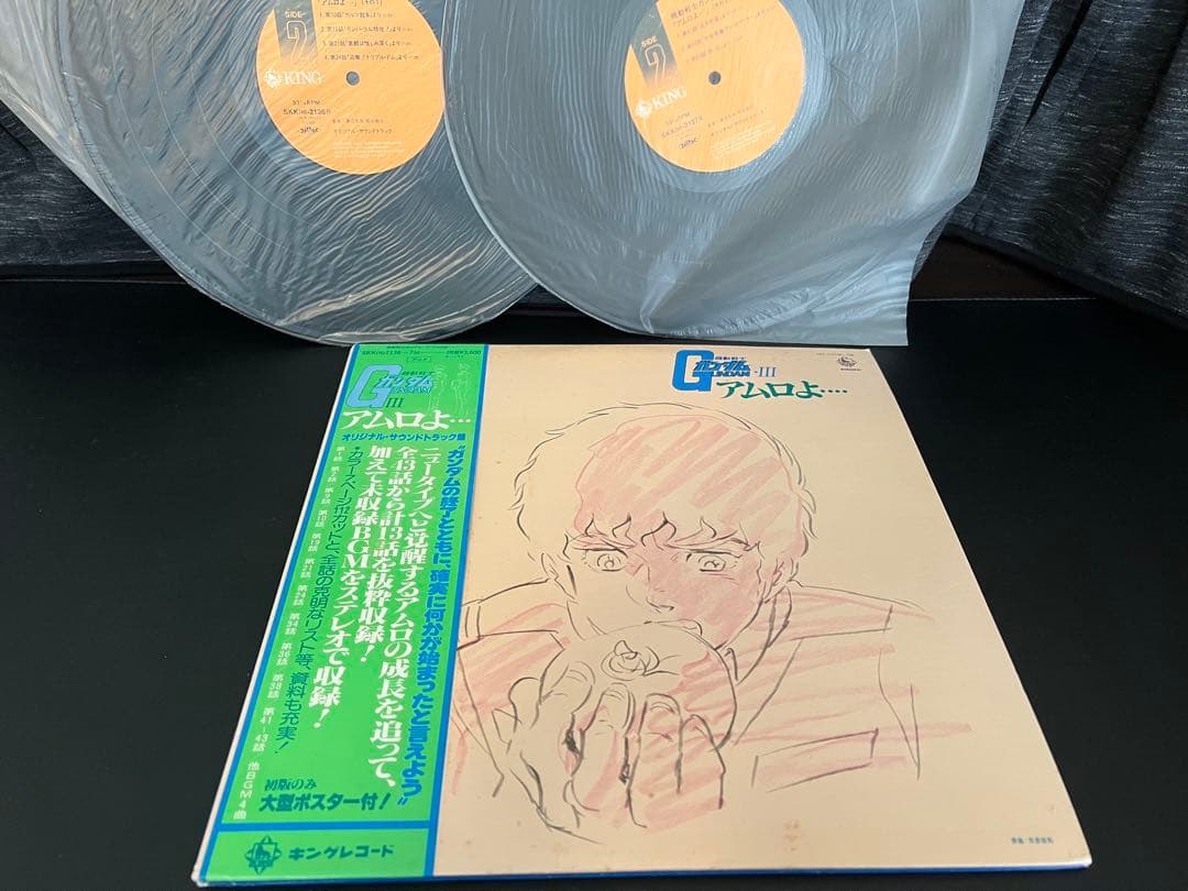 【美品】機動戦士ガンダム 劇場版 レコード5種 帯付き
