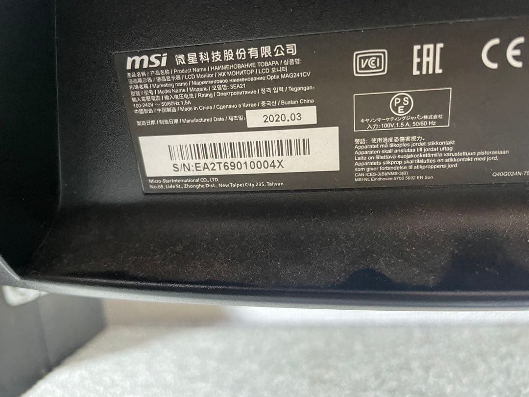 MSI OPTIX MAG241CVJP ゲーミングモニター