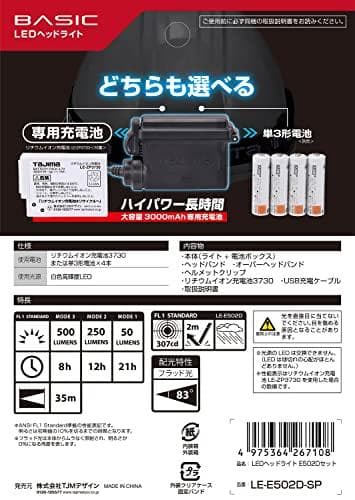 TJMデザイン タジマ(Tajima) LEDヘッドライトE502Dセット LA
