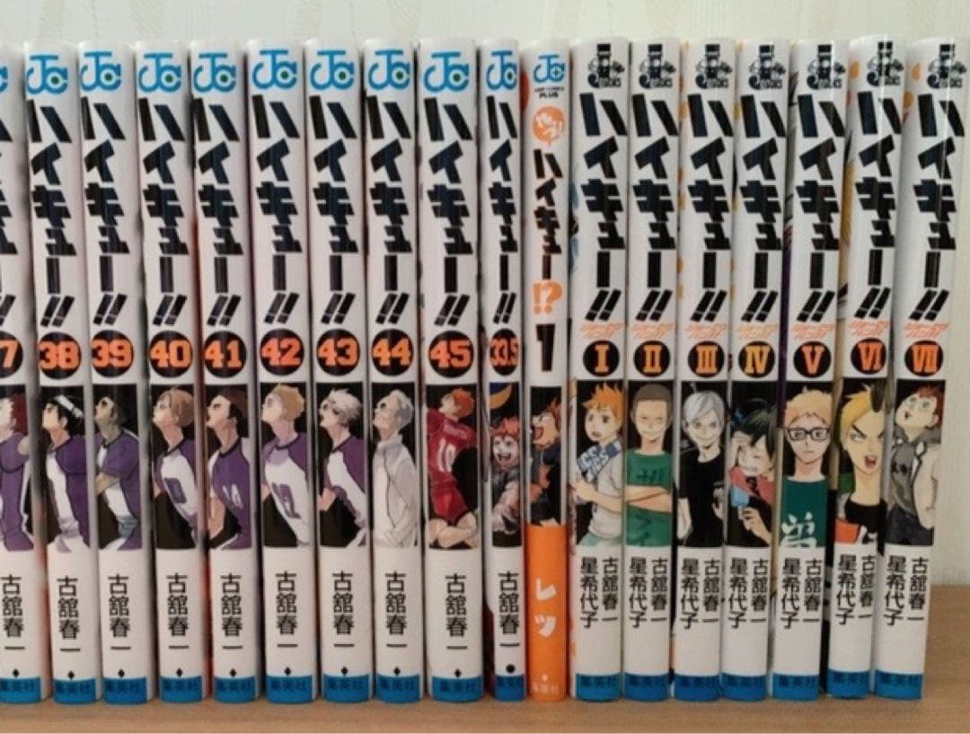 【特典あり】　ハイキュー‼︎ 1〜45巻　全巻セット　古舘春一　ハイキュー