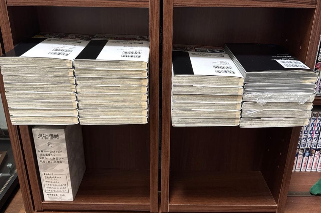 呪術廻戦 1~26巻 抜けあり まとめ売り 19巻特装版 映画入場特典あり