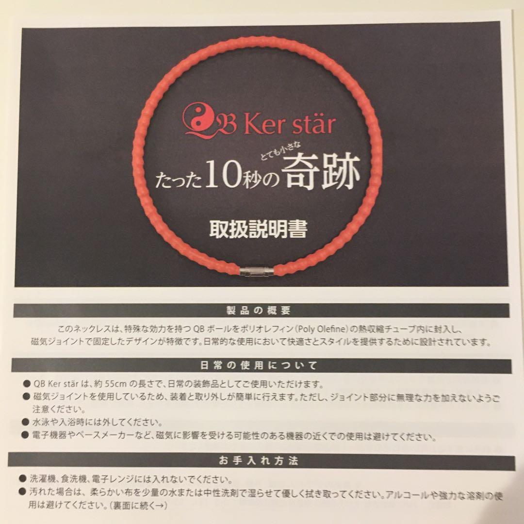 QBケルスター　ネックレス　ブラック