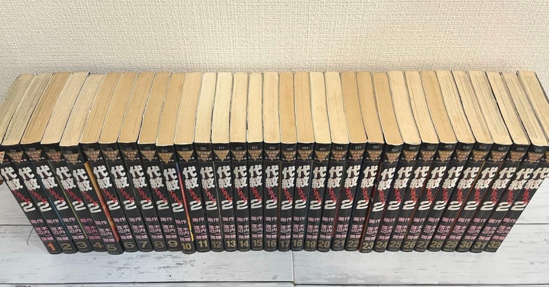 【全巻】代紋TAKE2 エンブレム全62巻セット