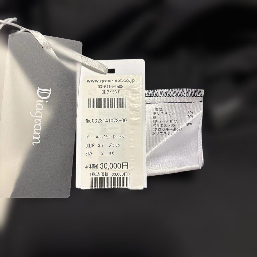 M*）様 新品未使用タグ付 チュールレイヤードシャツ ドット柄 ブラック 長袖