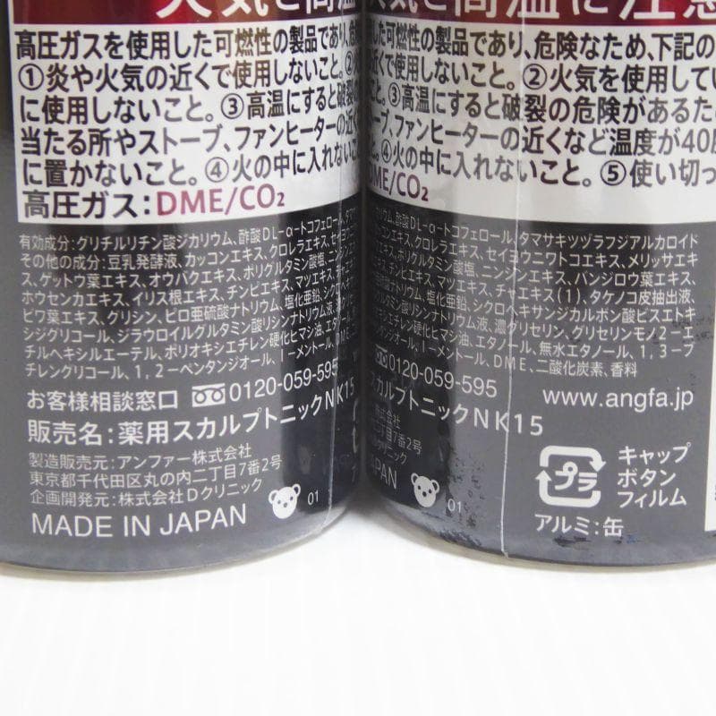 180ml×３本セット★アンファー　スカルプD　薬用育毛スカルプトニック　育毛剤