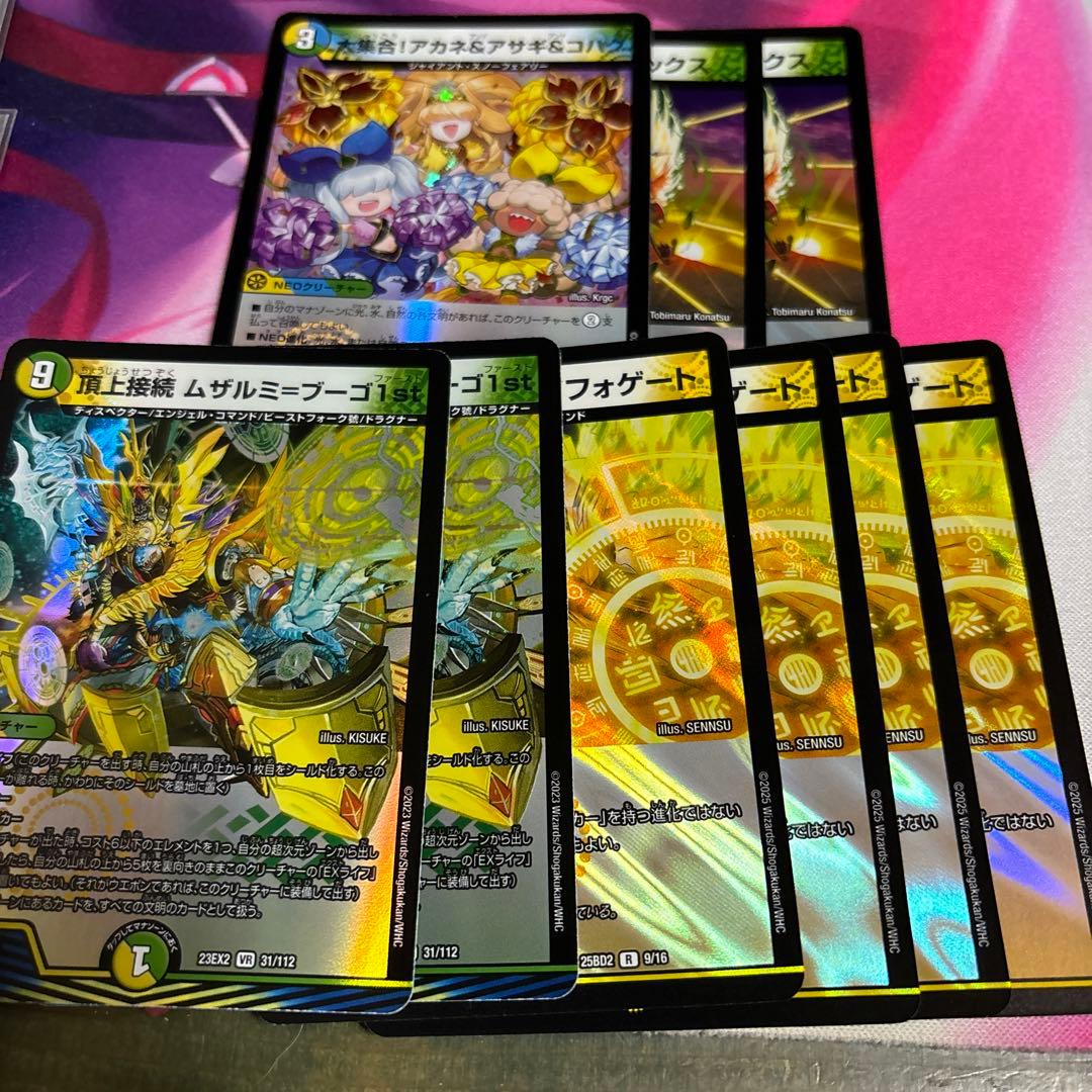 デュエマ トリーヴァアルファディオス デッキ