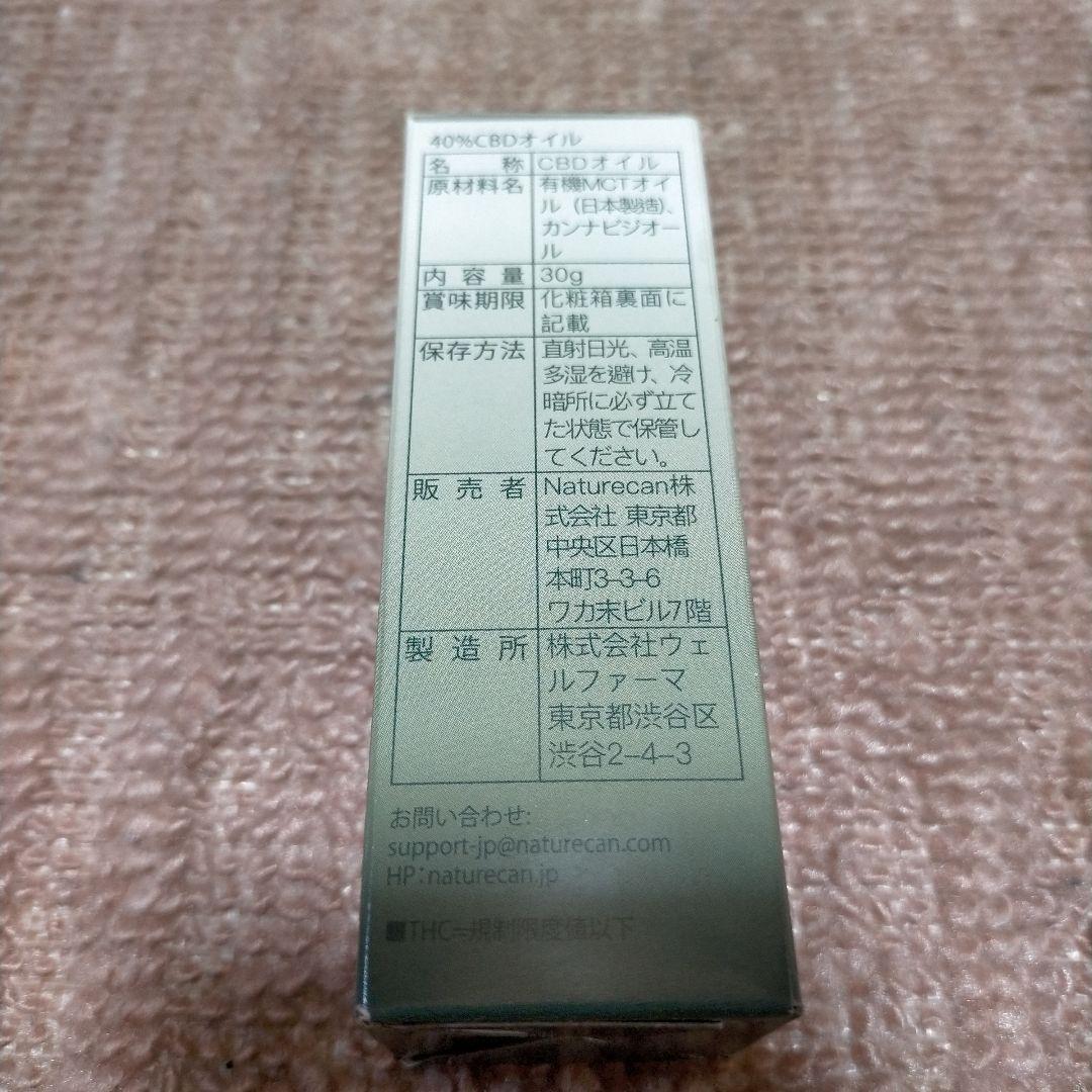 NATURECAN CBDオイル 40% 30ml