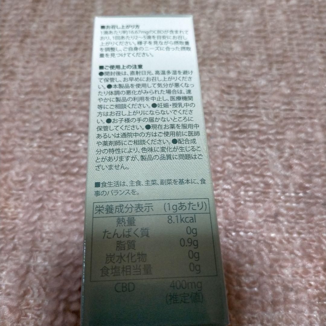 NATURECAN CBDオイル 40% 30ml