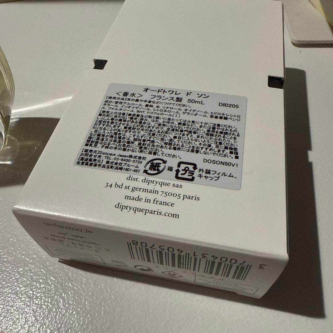 diptyque オードトワレ ドソン　50ml