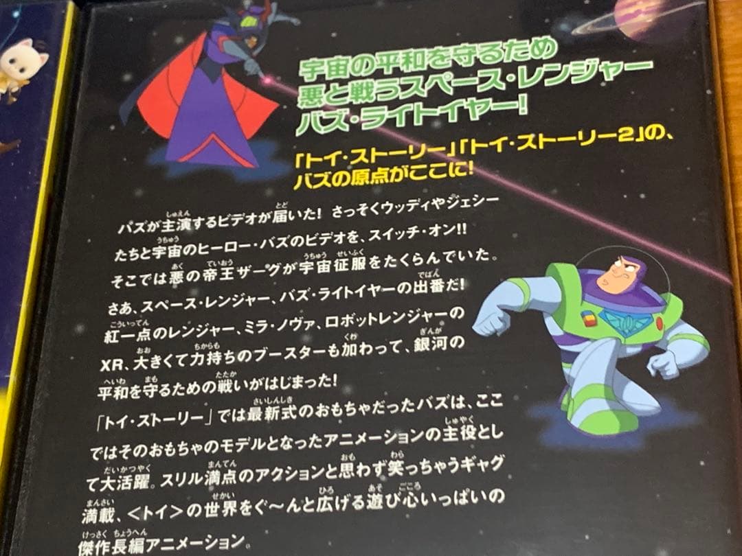 【送料無料】トイストーリー DVD 7点セット