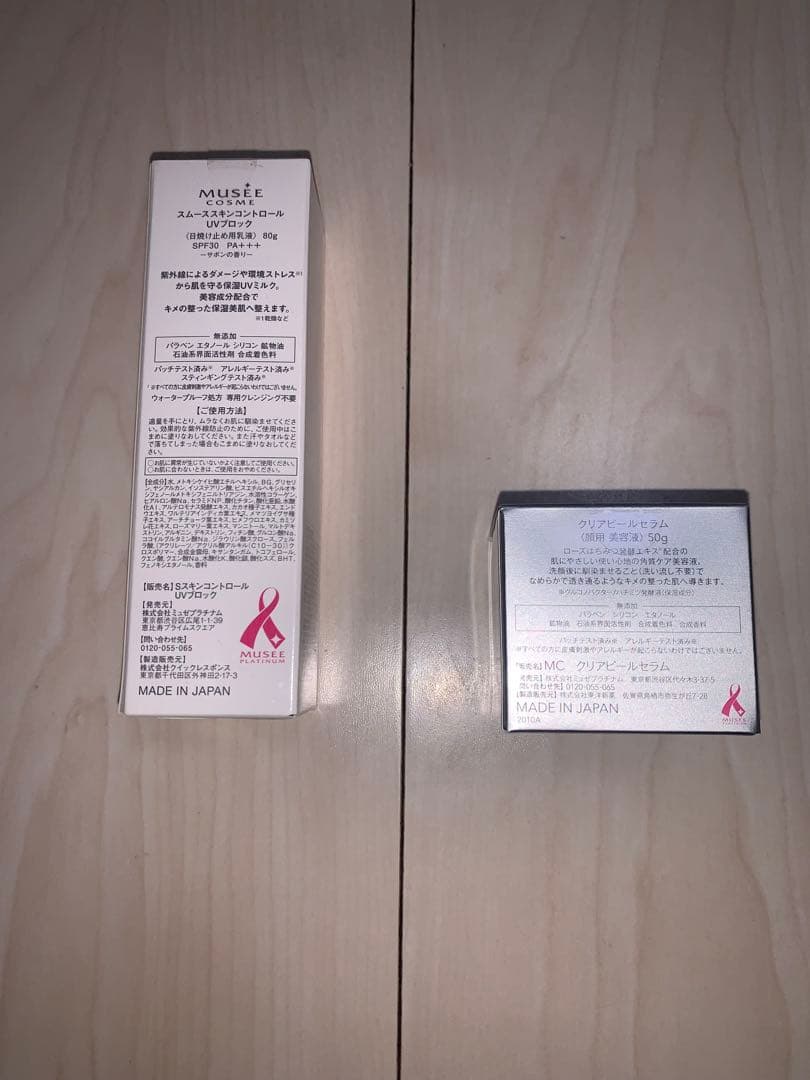 ミュゼコスメ6点セット