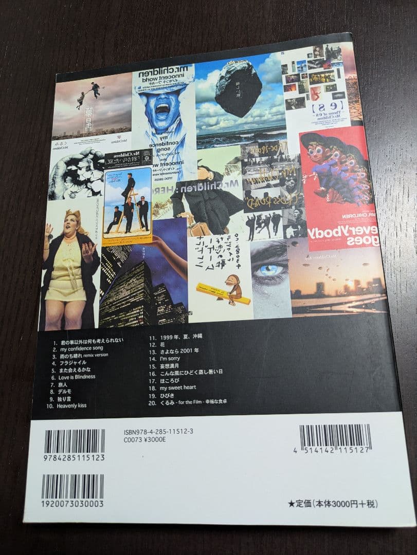 Mr.Children B-SIDE バンドスコア