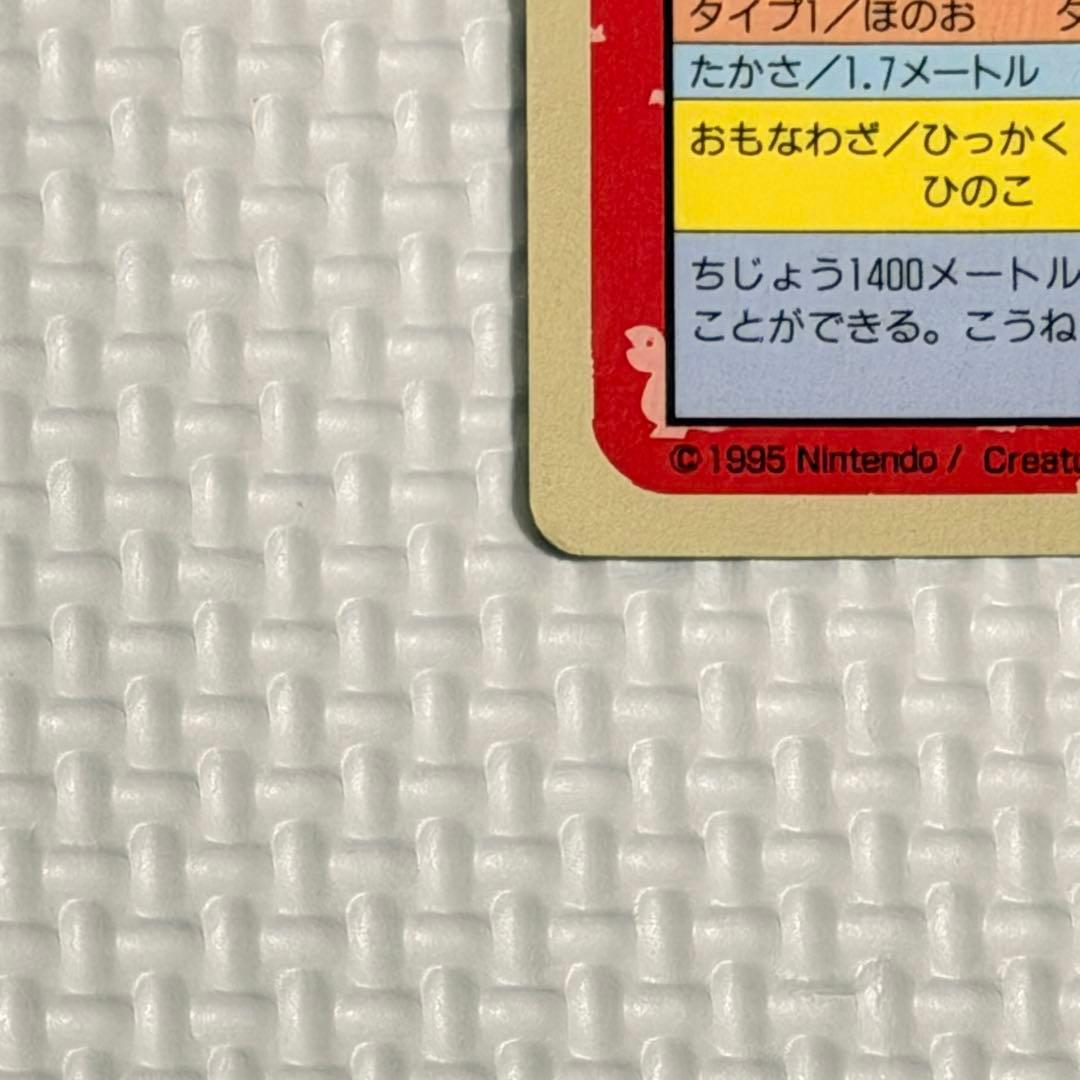 トップサン　ポケモンカード　裏青　リザードン
