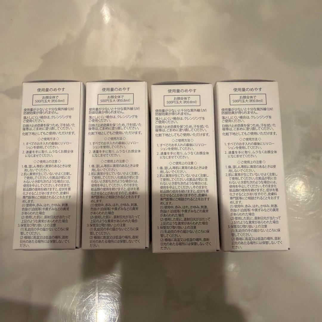 プラスリストア UVローション 4個set