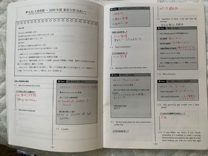 鉄緑会　高3英語全セット