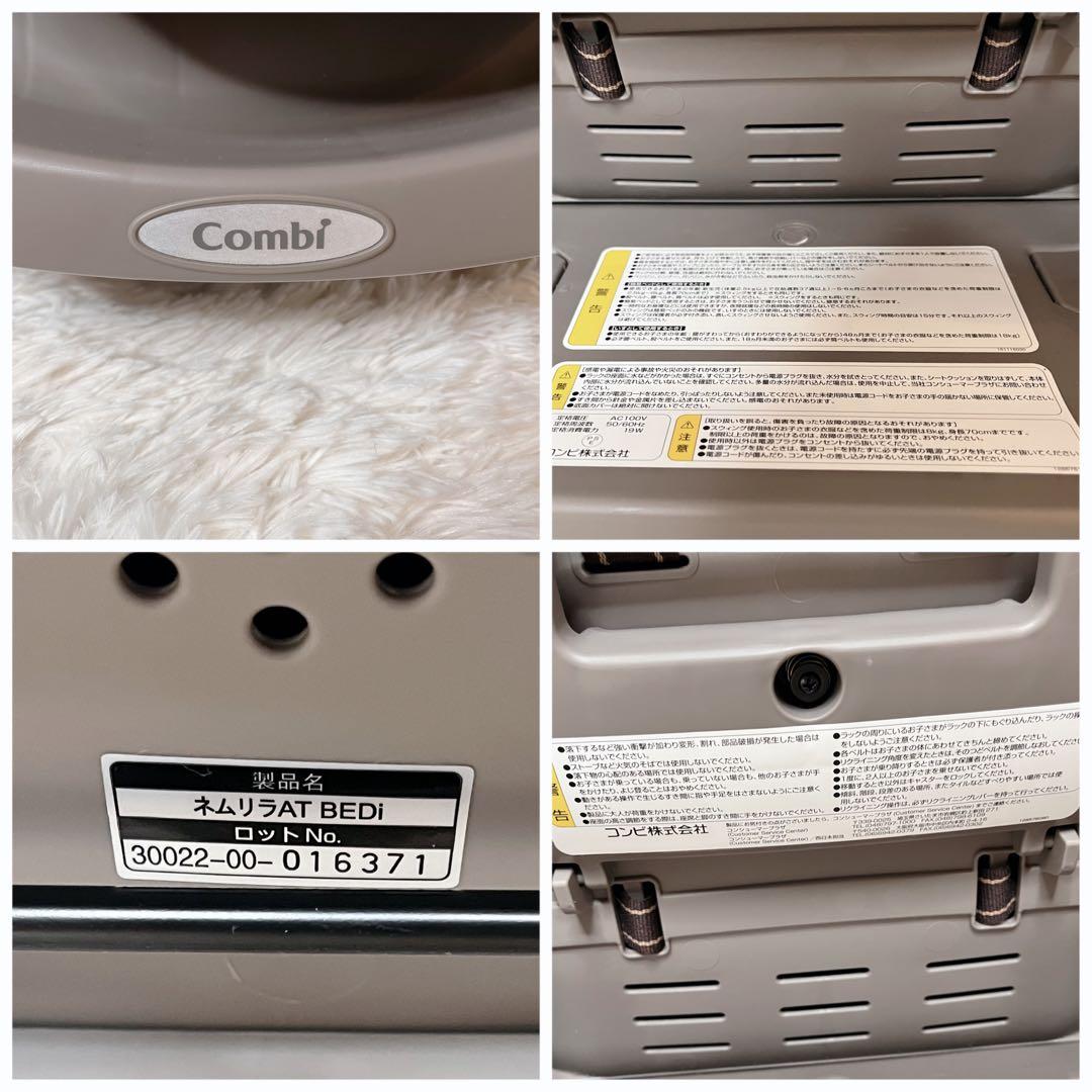 極美品✨コンビ　ネムリラ　オートスウィング　BEDi EG 電動ハイローチェア