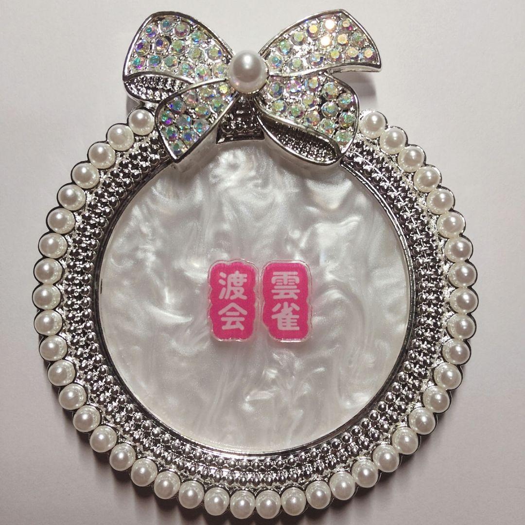 アクリルネームパーツ　ネイルパーツ　痛ネイル　推しネイル