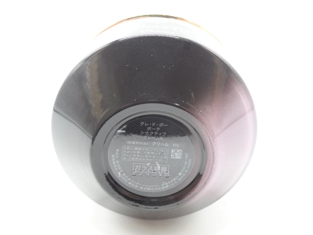 ☆定価14万☆クレドポーボーテ シナクティフ クレームn 40g 未使用