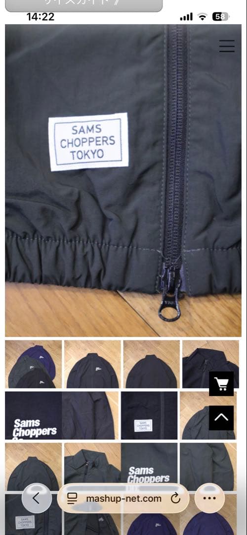 値下げ！SAMS MOTORCYCLE ナイロントラックジャケット×パンツセット