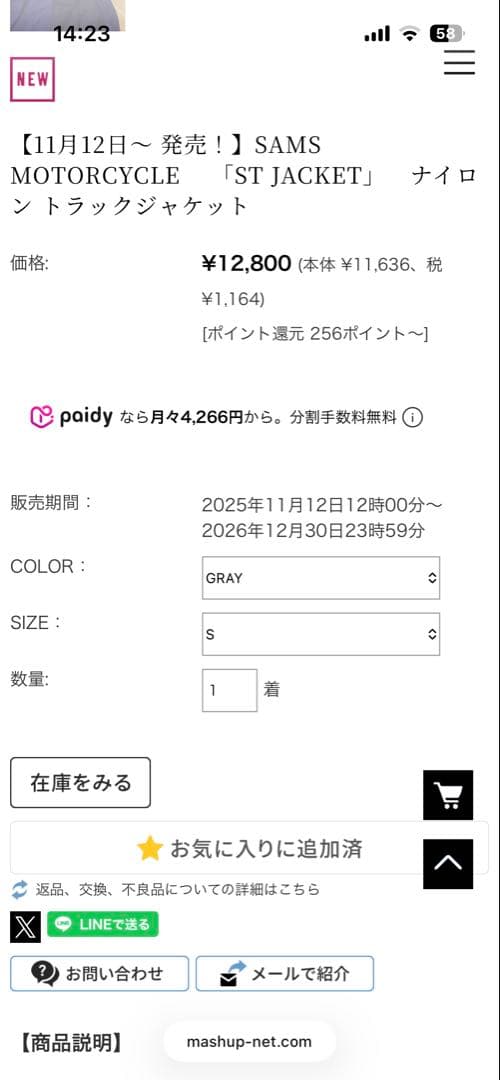 値下げ！SAMS MOTORCYCLE ナイロントラックジャケット×パンツセット