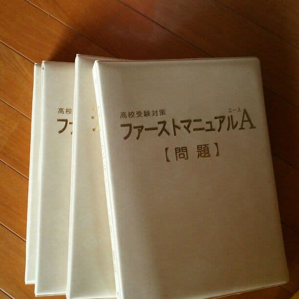 ファストマニュアルA