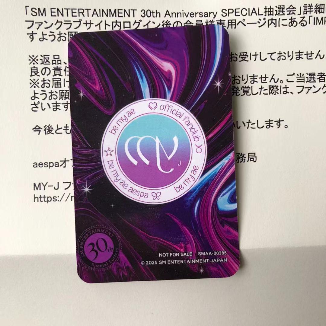 aespa ウィンター SMTOWN 30th FC限定 抽選会 当選 トレカ