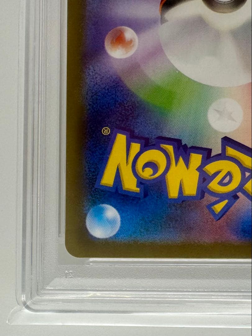 【PSA10／美品／最安】リーリエの決心 SAR メガブレイブ #091/063