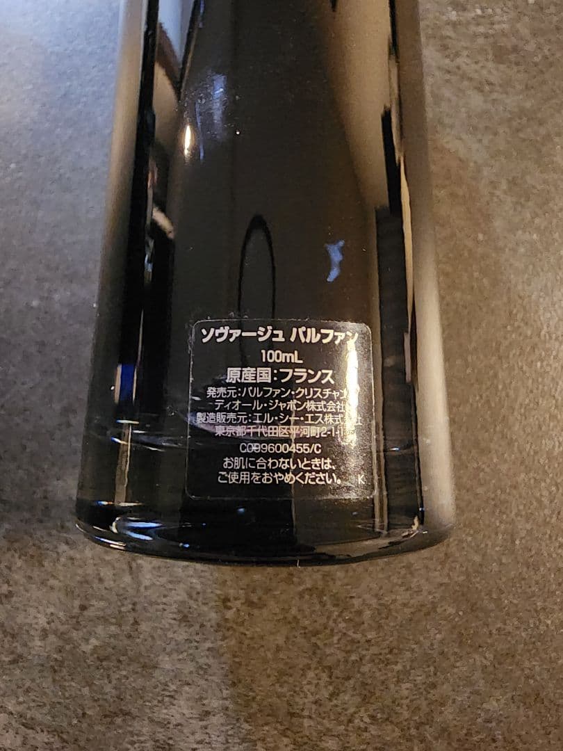 Dior Sauvage パルファム 100ml