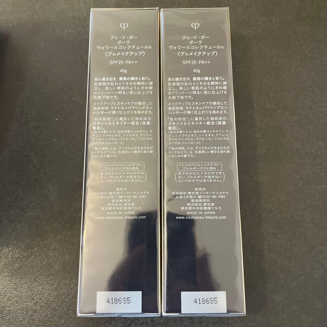 2本 クレ・ド・ポー ボーテ ヴォワールコレクチュールｎ プレメイクアップ