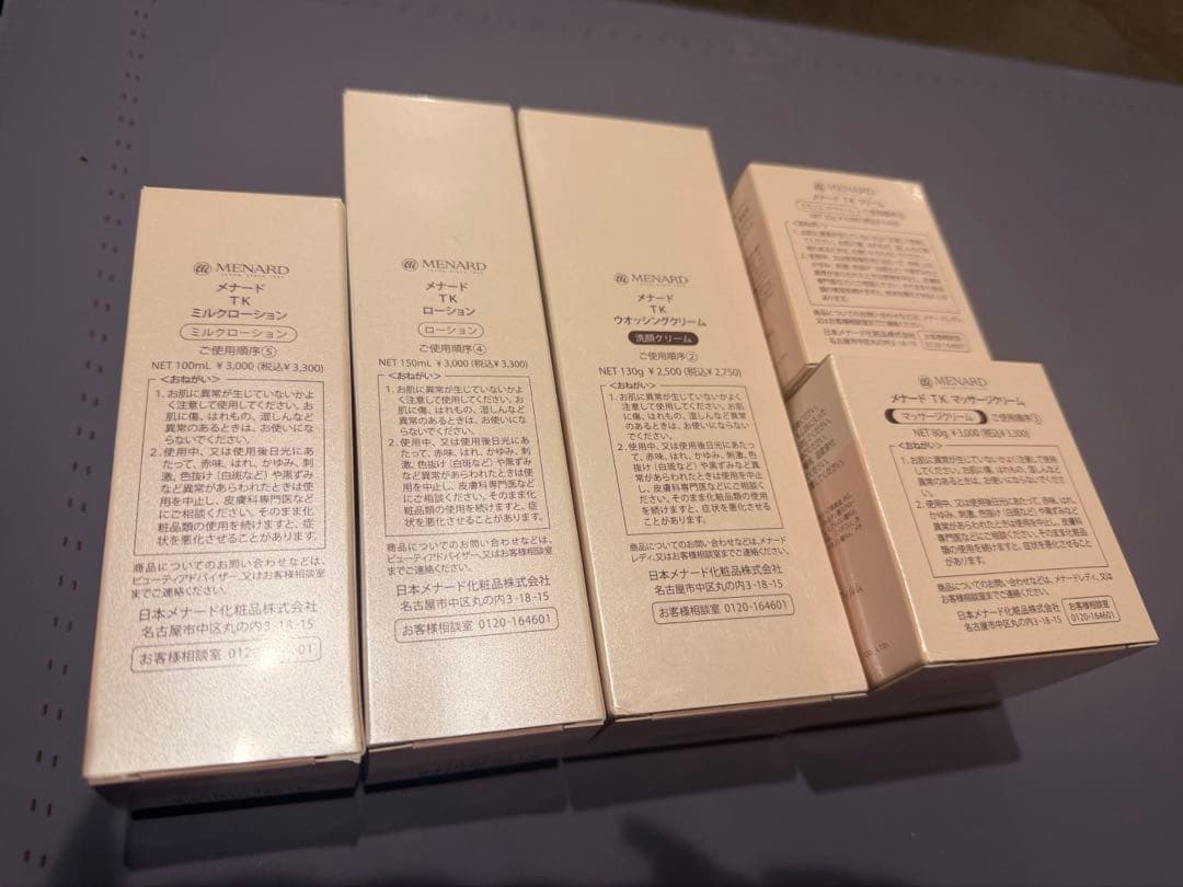 メナード TK スキンケアセット