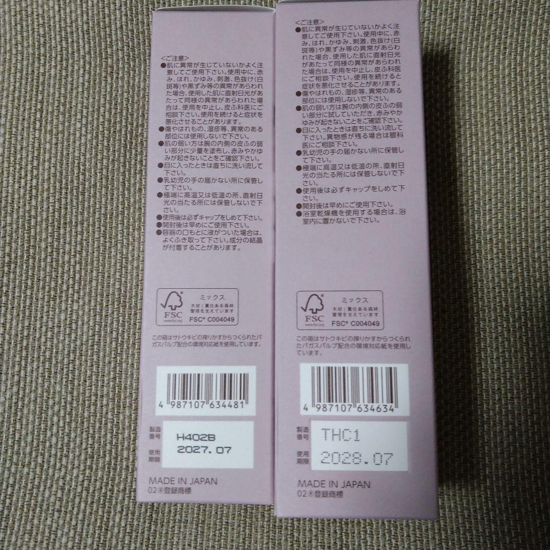 BRIGHTAGE リフトホワイトローション・クリアクリーミーウォッシュ