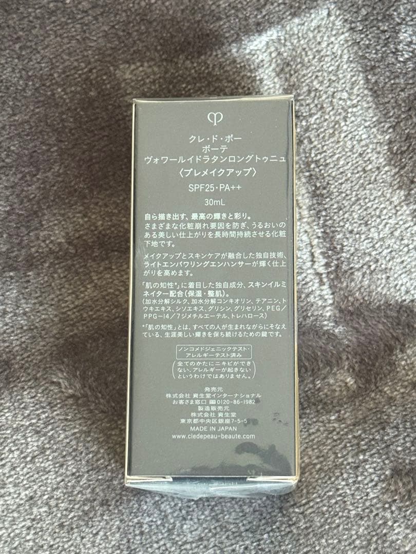 クレ・ド・ポー ボーテ ヴォワールイドラタンロングトゥニュ