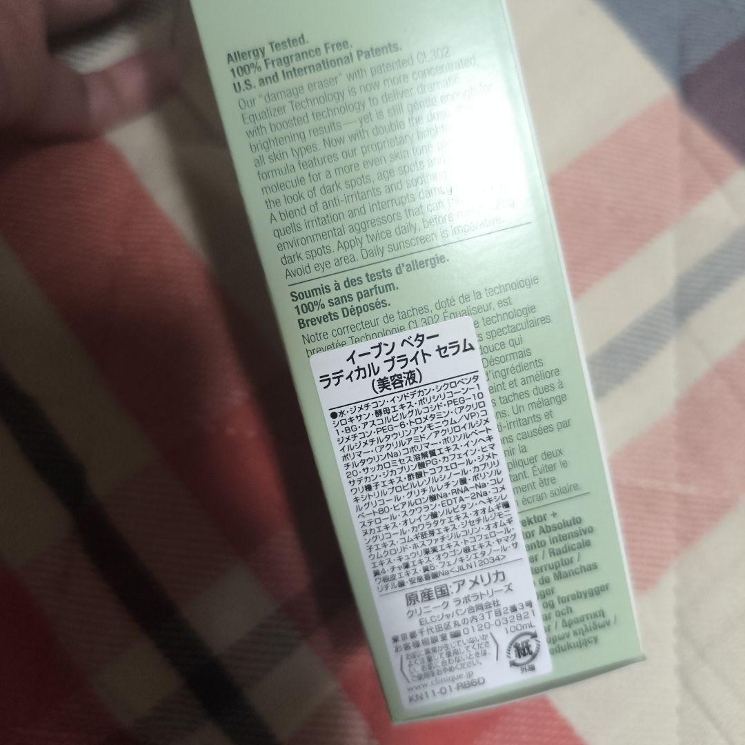 CLINIQUE Even Better Clinical 100ml 美容液