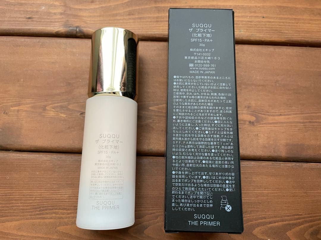 美品✨ SUQQU スック　ザプライマー　30g