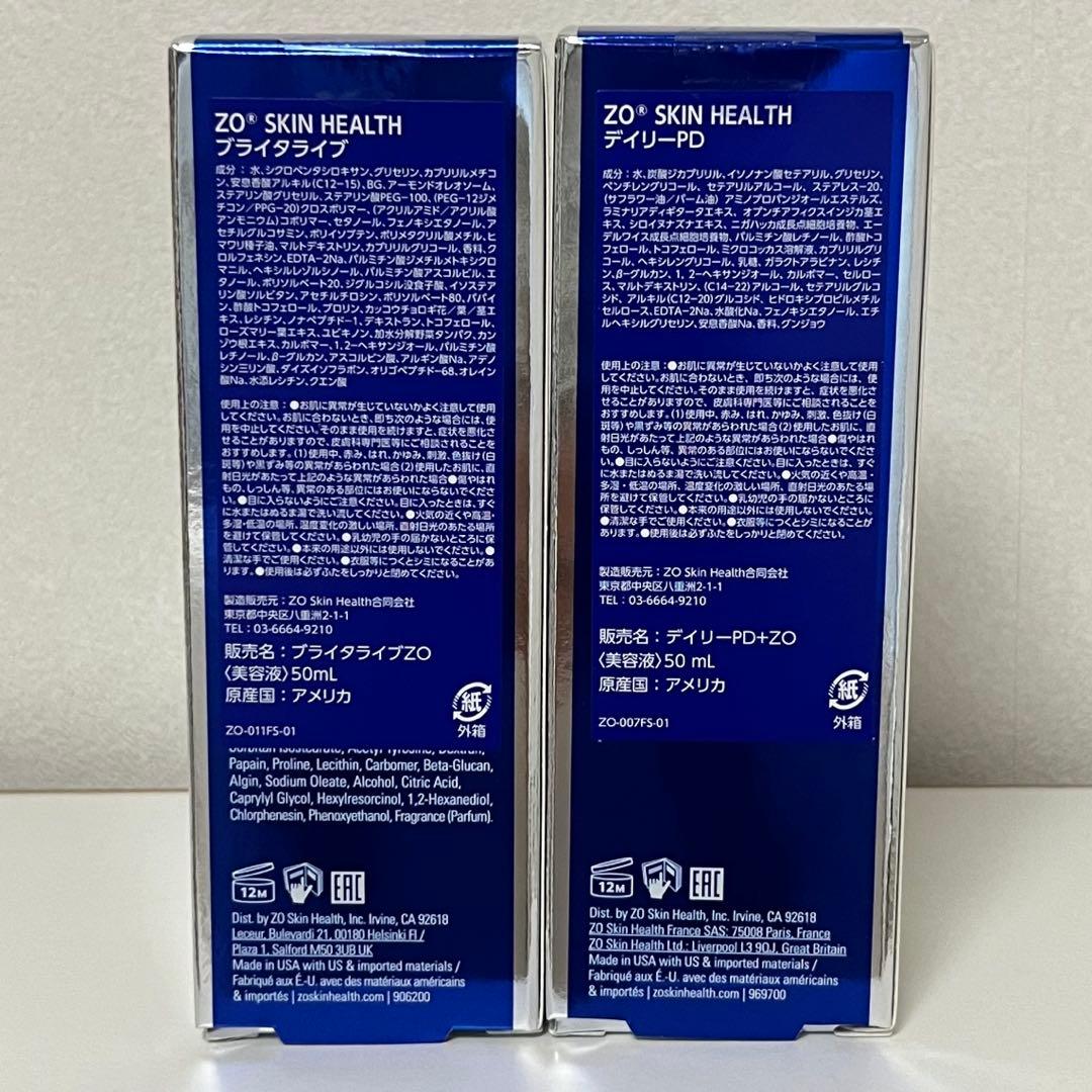 ゼオスキン　デイリーPD＆ブライタライブ
