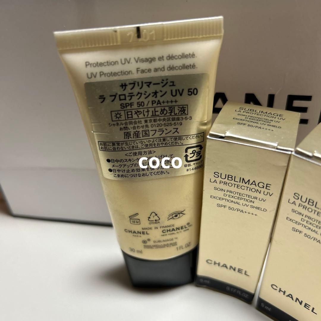 CHANEL サブリマージュ ラ プロテクシオン UV 50 シャネル日焼け止め
