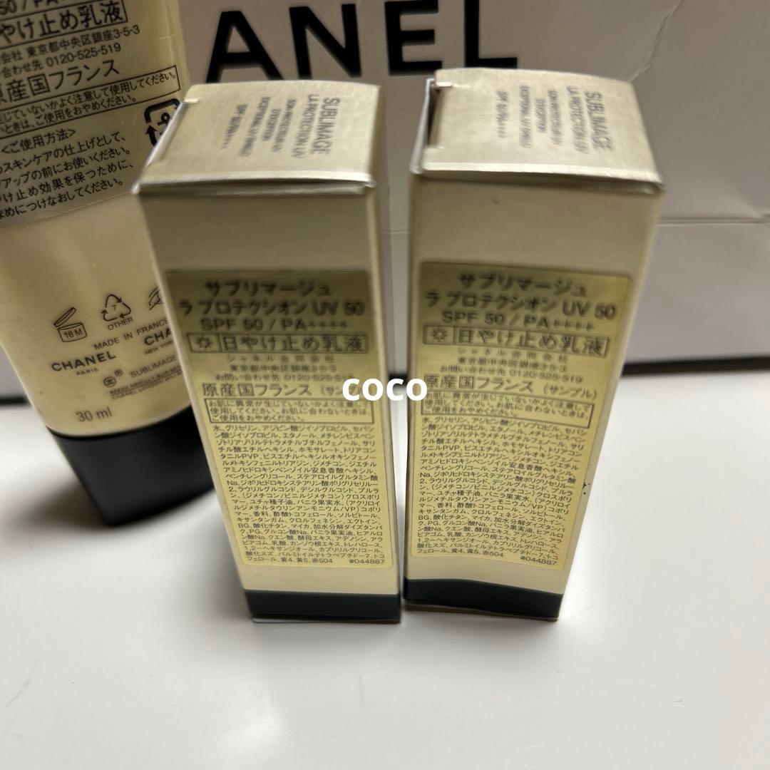 CHANEL サブリマージュ ラ プロテクシオン UV 50 シャネル日焼け止め