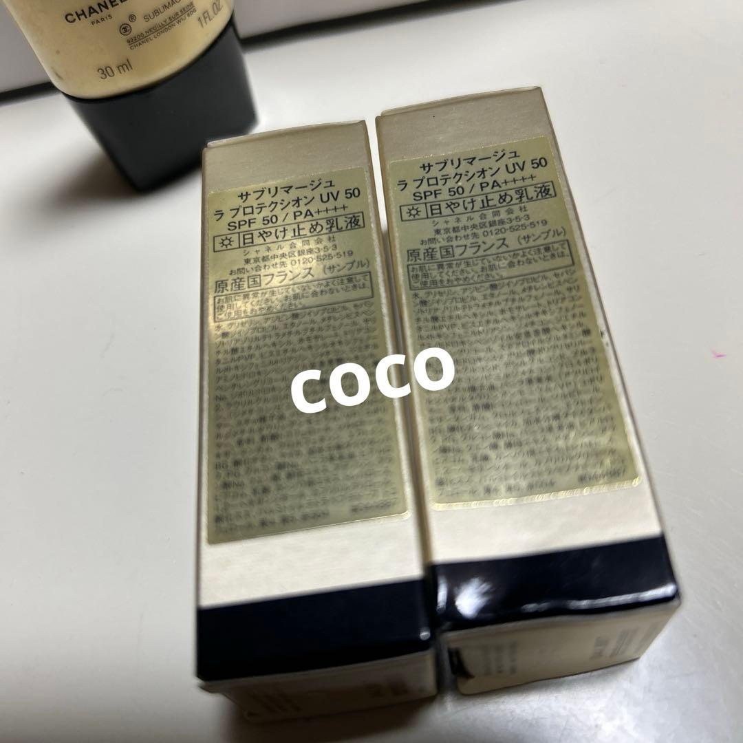 CHANEL サブリマージュ ラ プロテクシオン UV 50 シャネル日焼け止め
