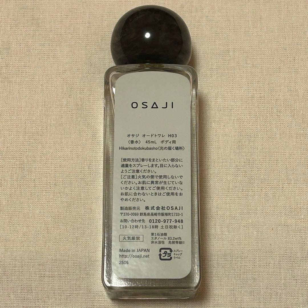 OSAJI オサジ オードトワレ 光の届く場所