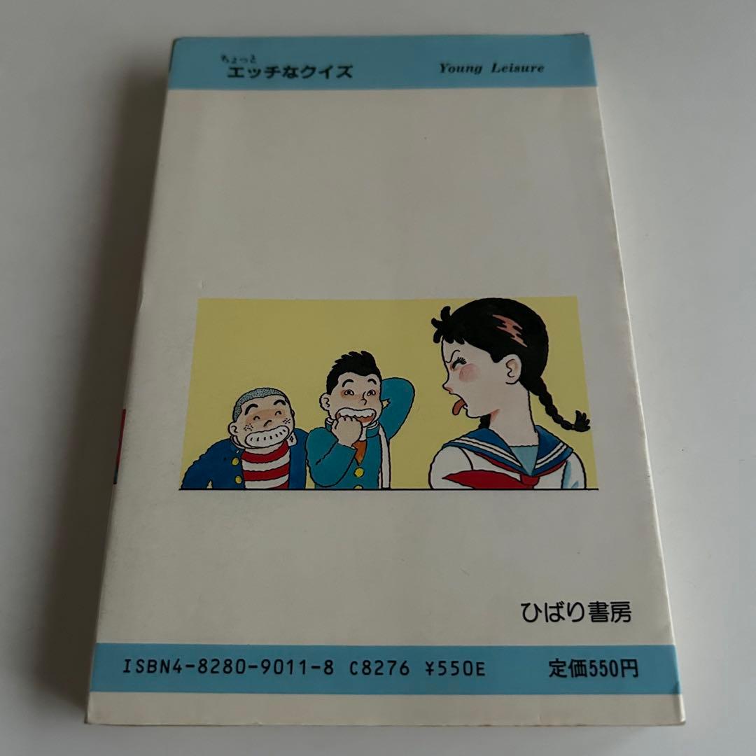 ◻︎ 日野日出志 レアコミック 厳選6冊