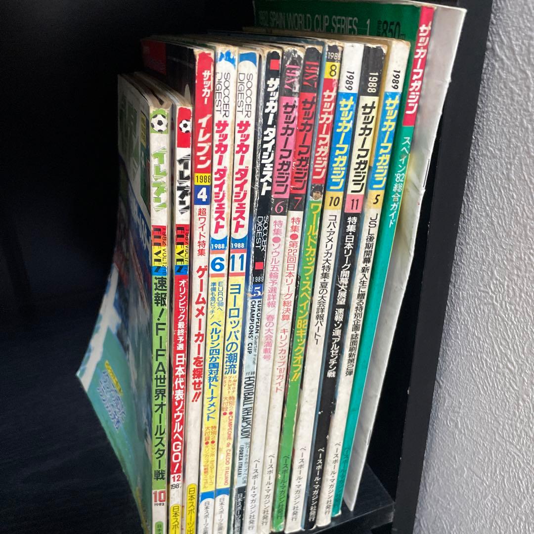 サッカー雑誌
