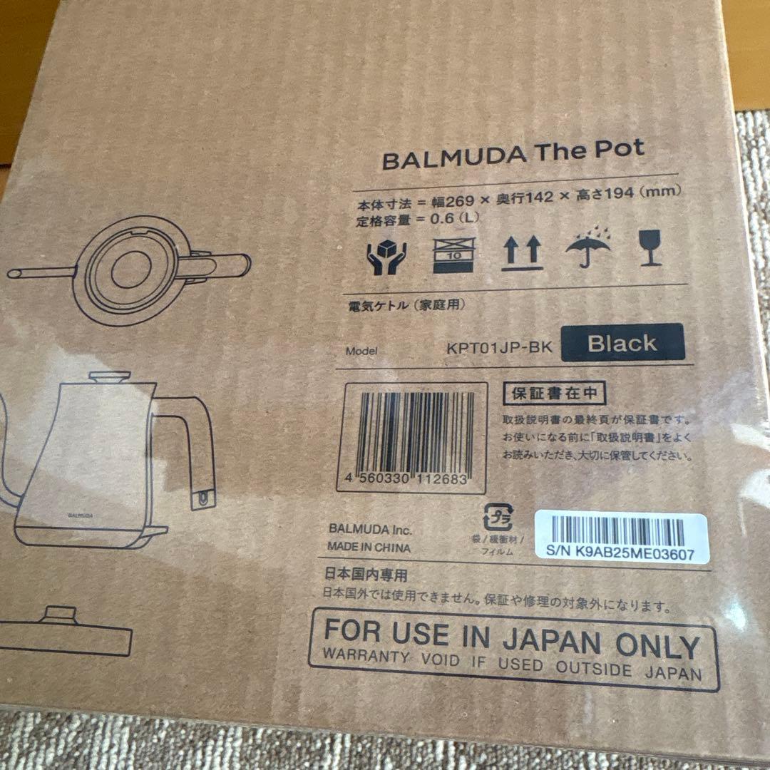 BALMUDA The Pot バリュミューダ ポット　ケトル