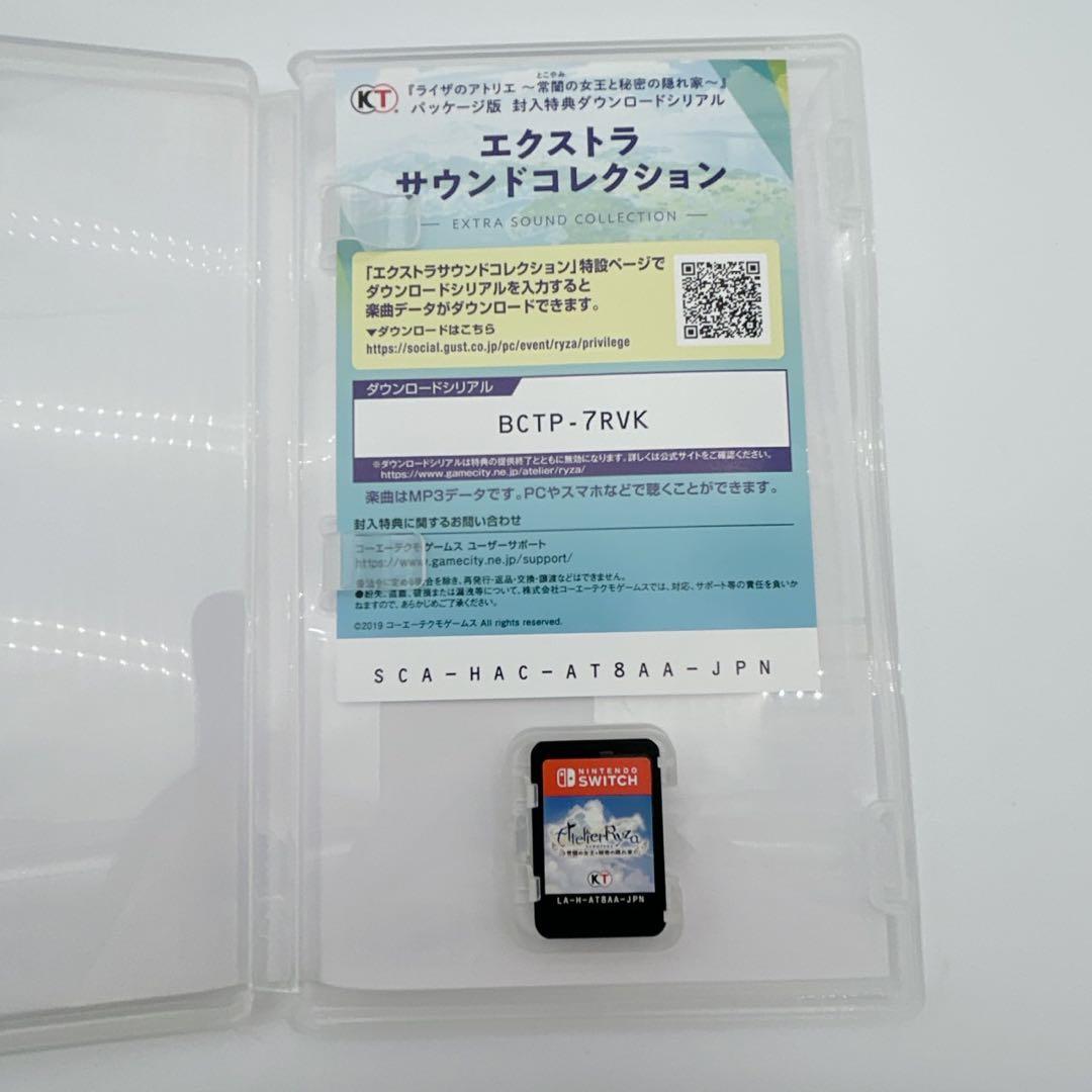 ライザのアトリエ1・2 限定ダブルパック マリーのアトリエ　セット　Switch