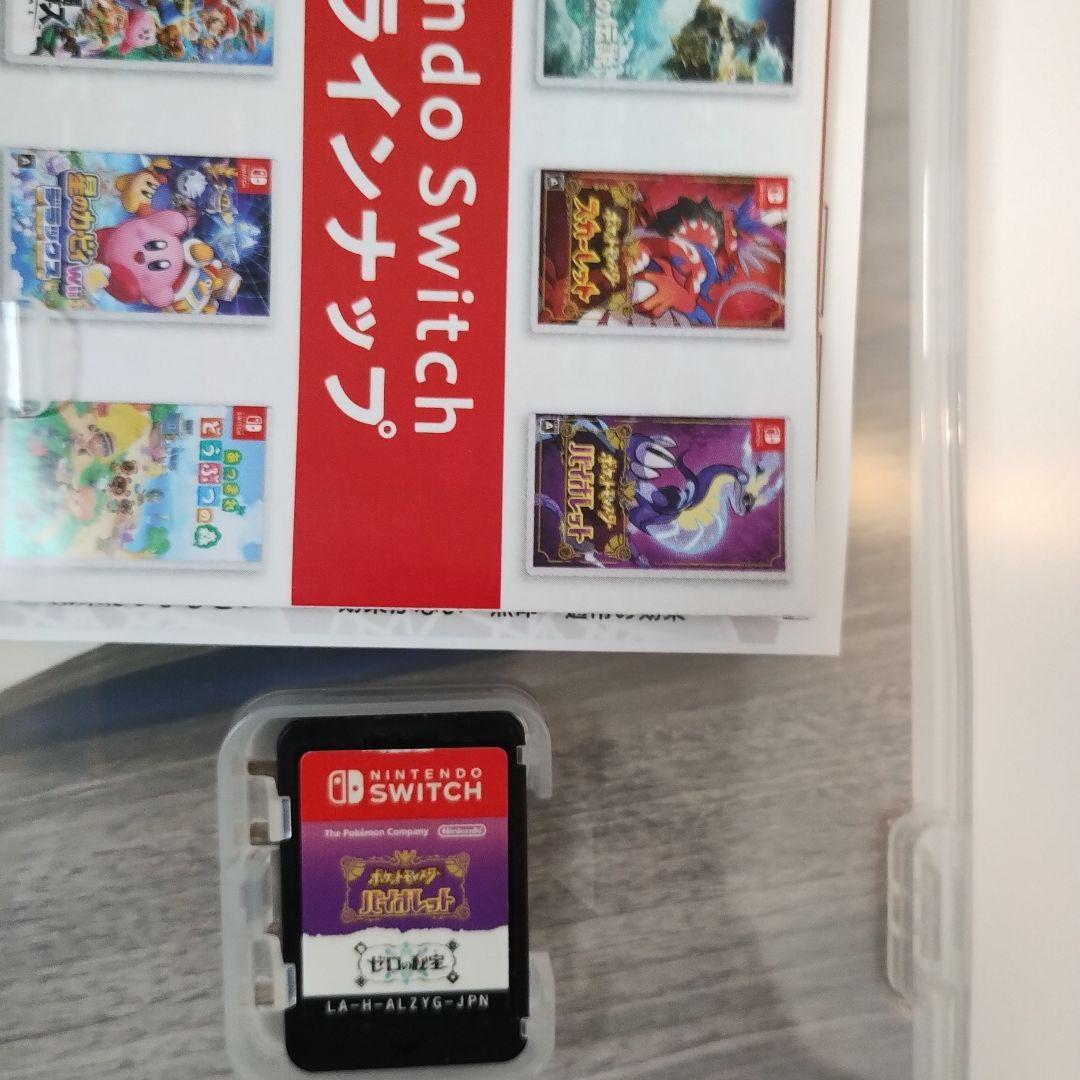 12日ヤマト最終便発送ポケットモンスター バイオレット + ゼロの秘宝