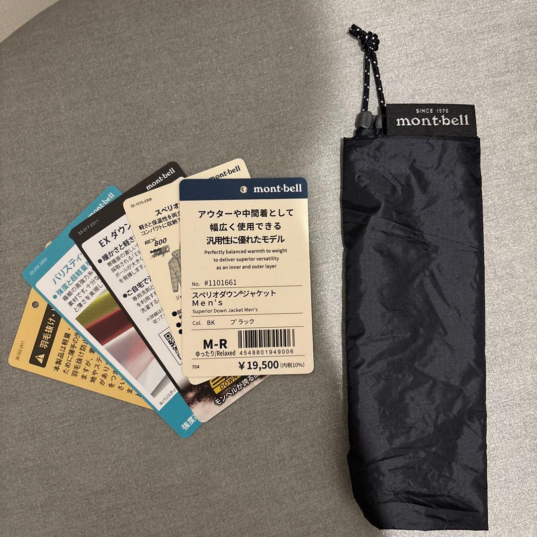 mont-bell スペリオダウンジャケット 完売品 美品