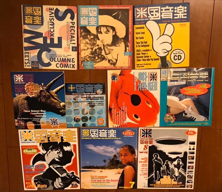 米国音楽 0号〜14号 16冊セット【CD付き】コーネリアス  小山田圭吾